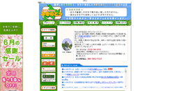 Desktop Screenshot of fukinoto.com