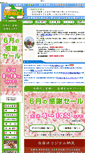 Mobile Screenshot of fukinoto.com
